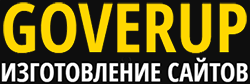 GoverUp - Изготовление сайтов.